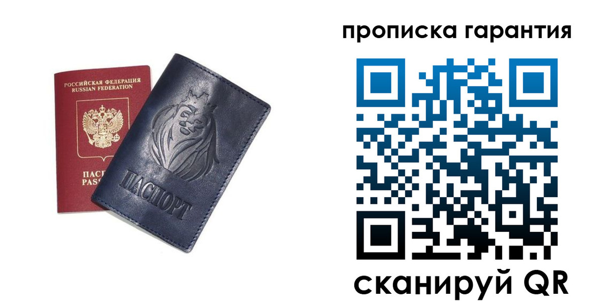 прописка для школы в Тейково