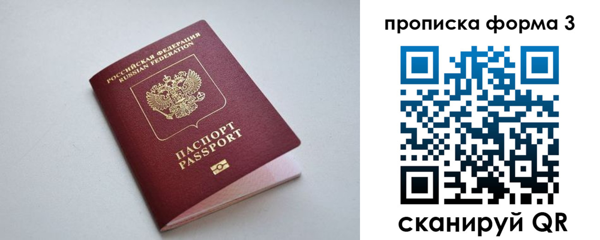 пропишу в квартире в Тейково